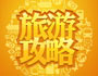 竹材,竹板產品